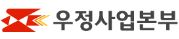 우정사업본부