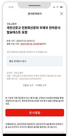 전자문서 확인