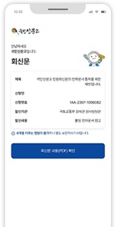 전자문서 열람​